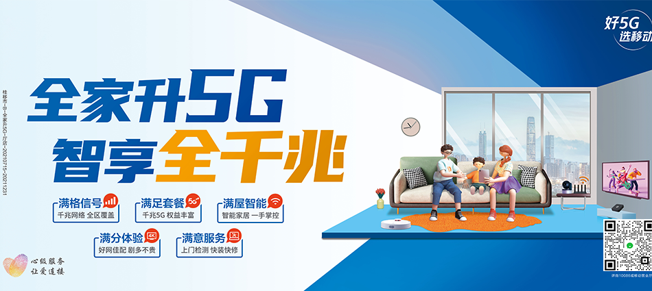 长乐区移动宽带移动宽带新装价格表
